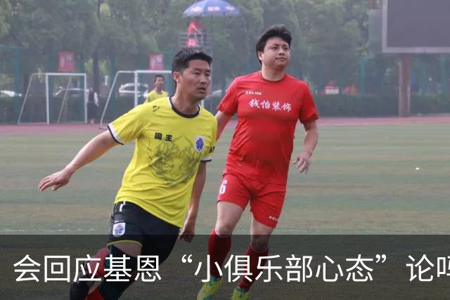 会回应基恩“小俱乐部心态”论吗？阿尔特塔：NO
